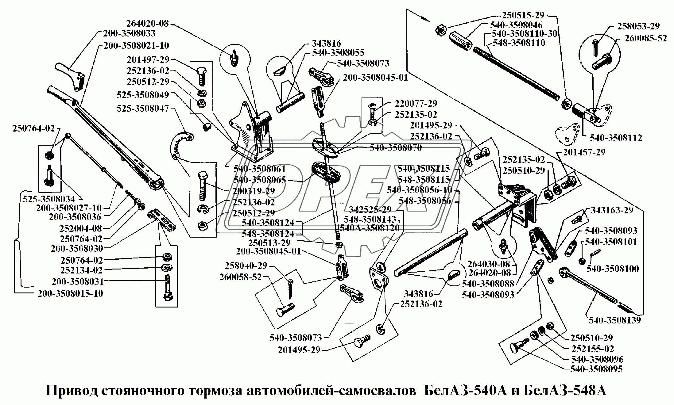 Привод стояночного тормоза автомобилей-самосвалов БелАЗ-540А и БелАЗ-548А
