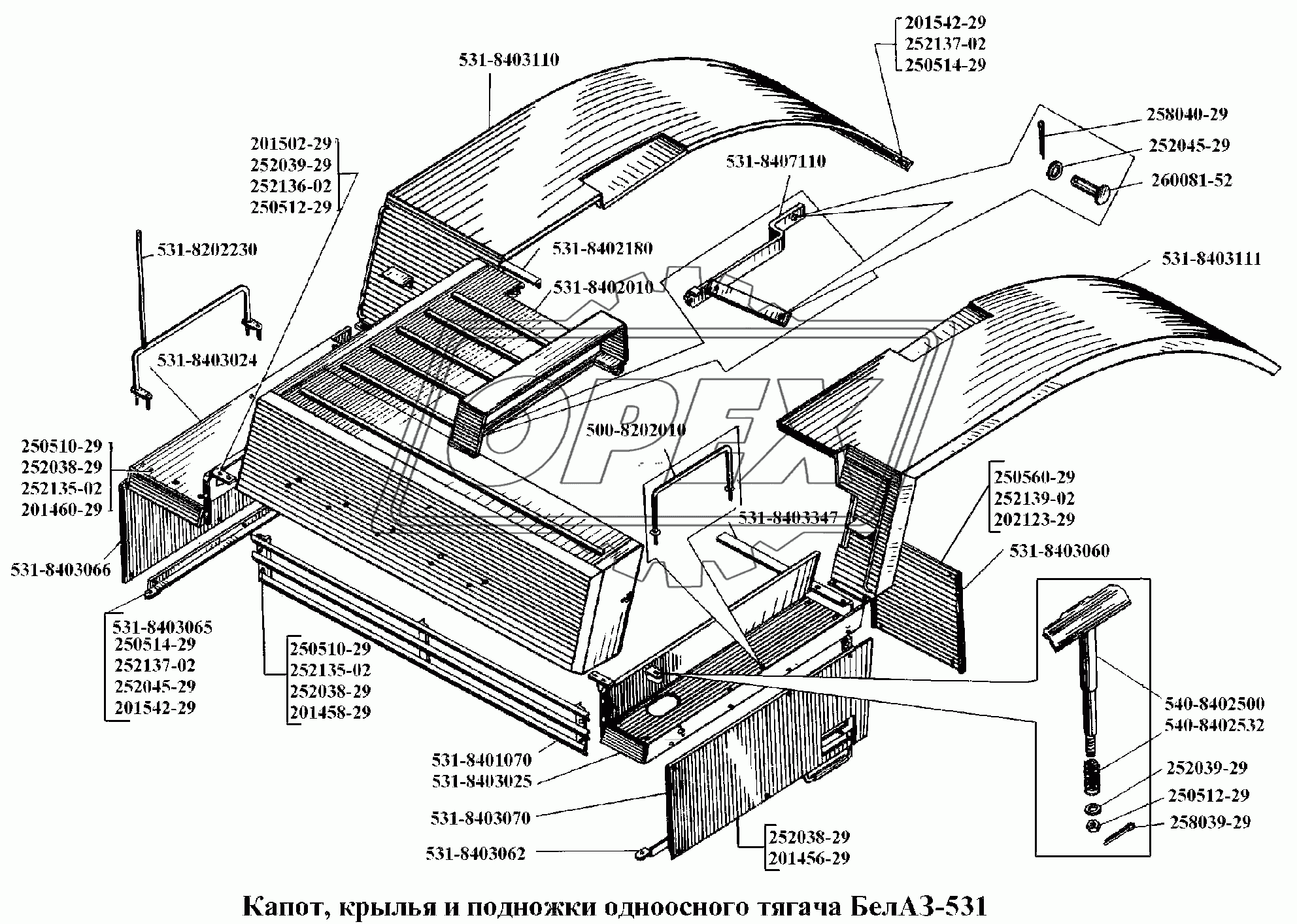 Капот, крылья и подножки одноосного тягача БелАЗ-531