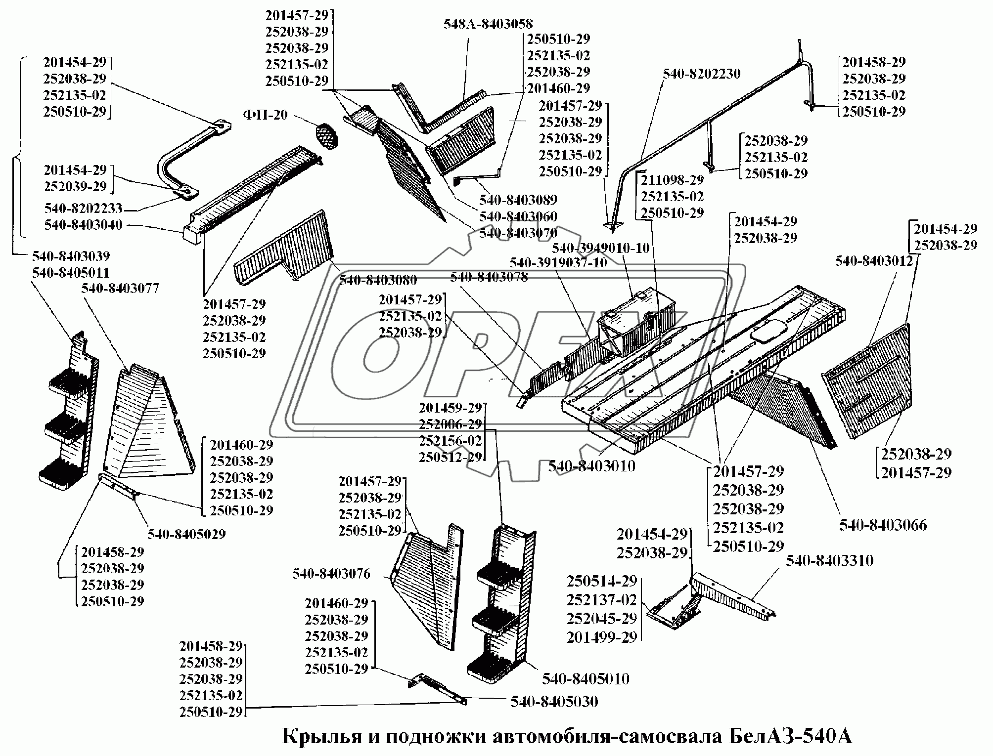 Крылья и подножки автомобиля-самосвала БелАЗ-540А 1