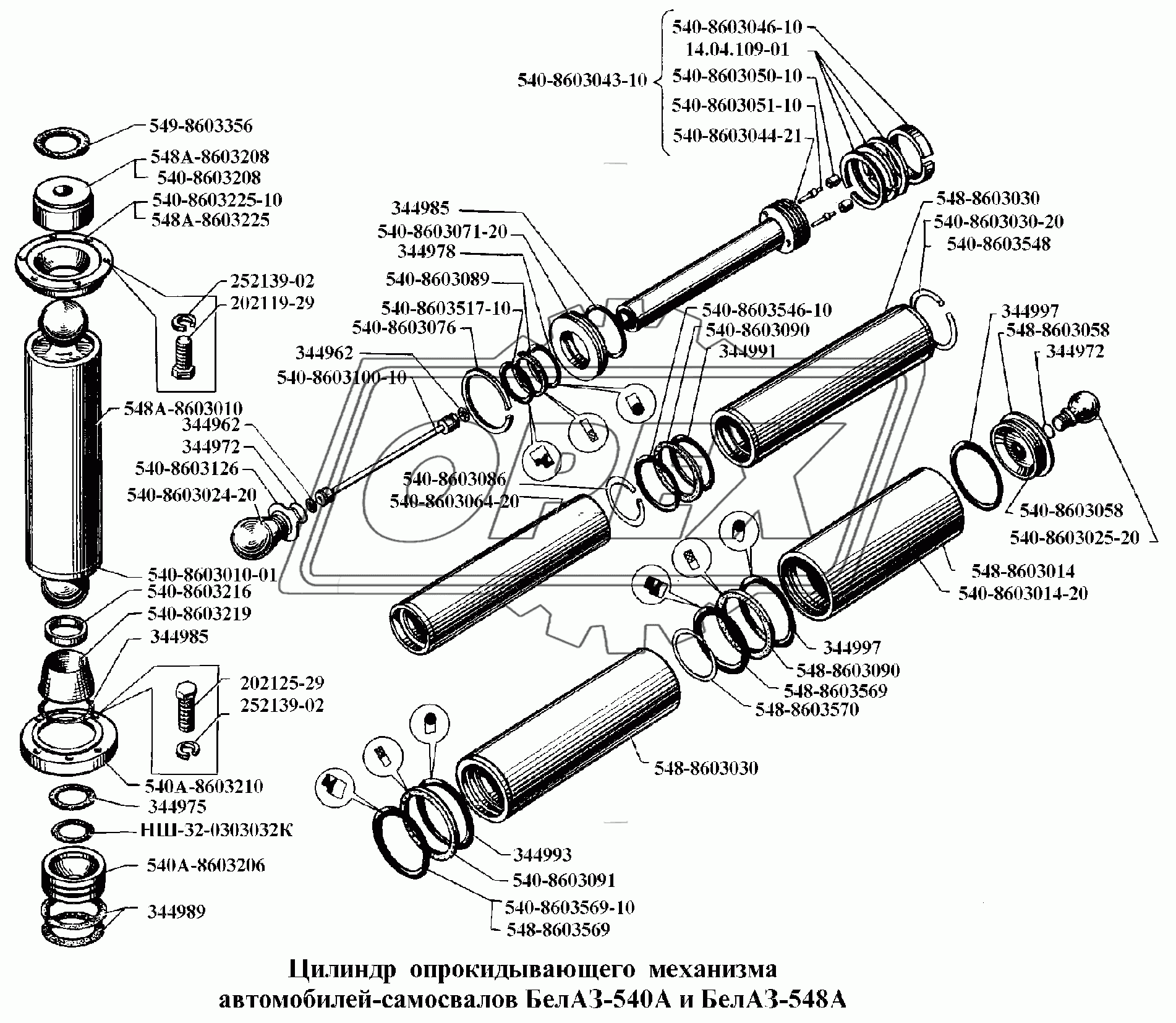 Цилиндр опрокидывающего механизма