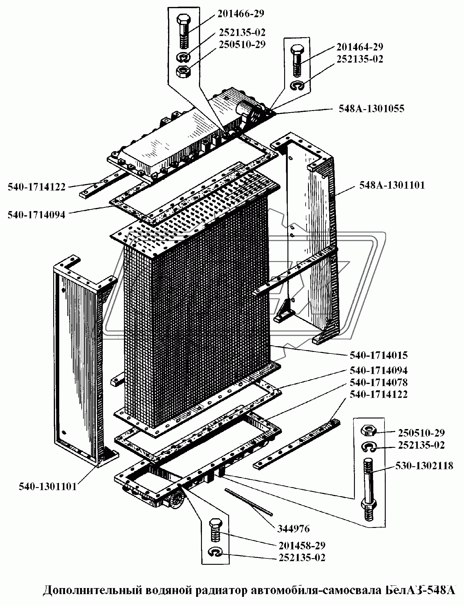 Дополнительный водяной радиатор автомобиля-самосвала БелАЗ-548А