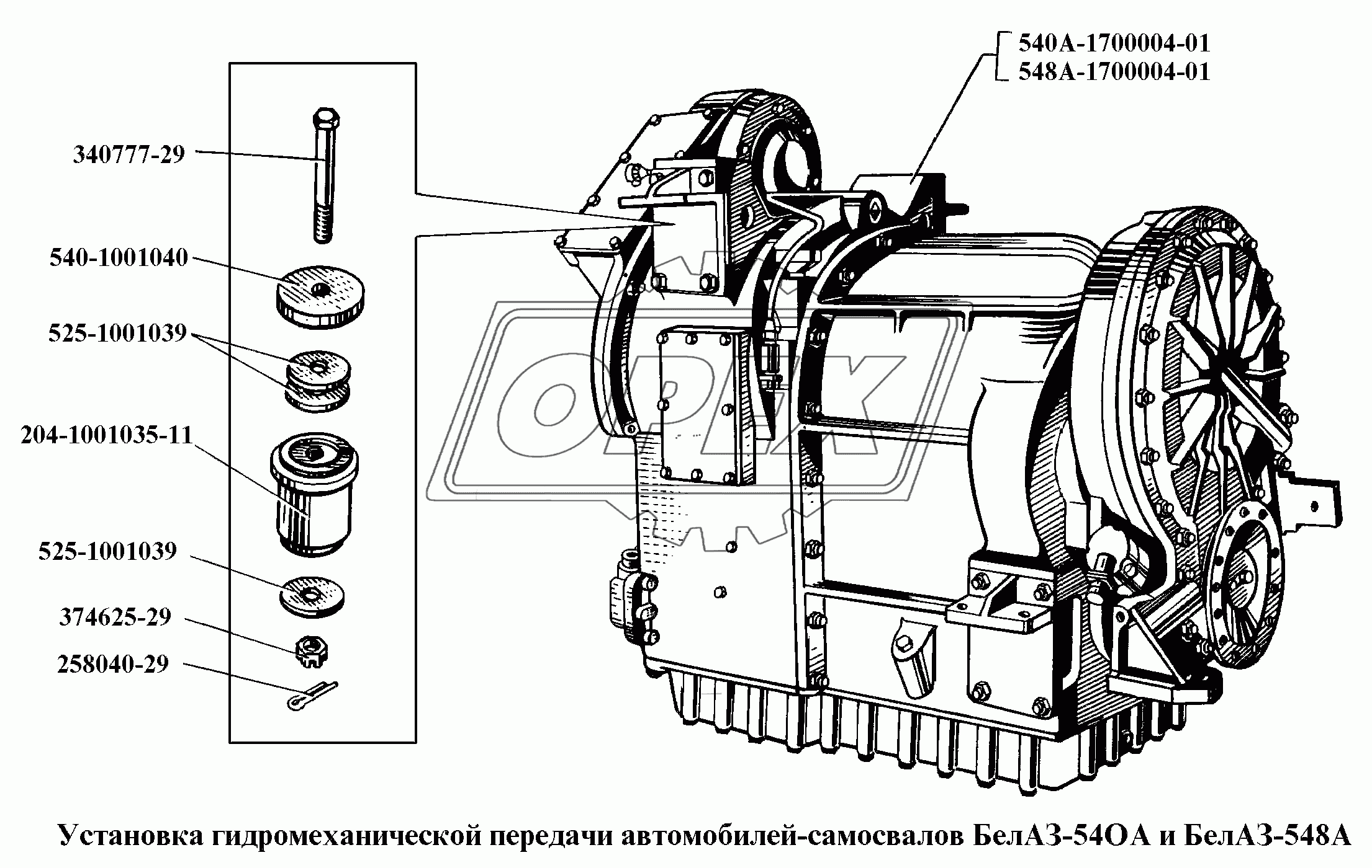 Установка гидромеханической передачи автомобилей-самосвалов БелАЗ-540А и БелАЗ-548А