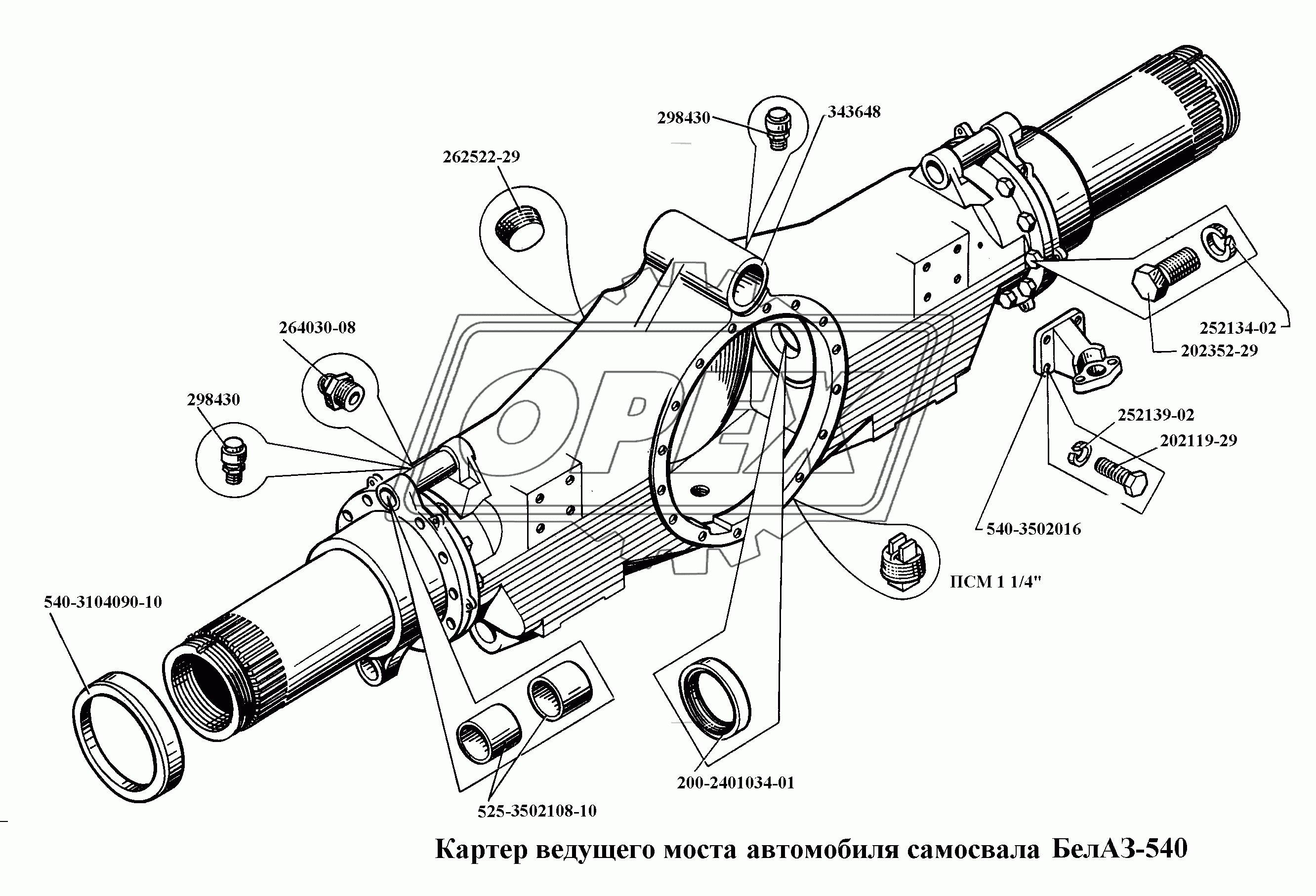 Картер ведущего моста автомобиля-самосвала БелАЗ-540А