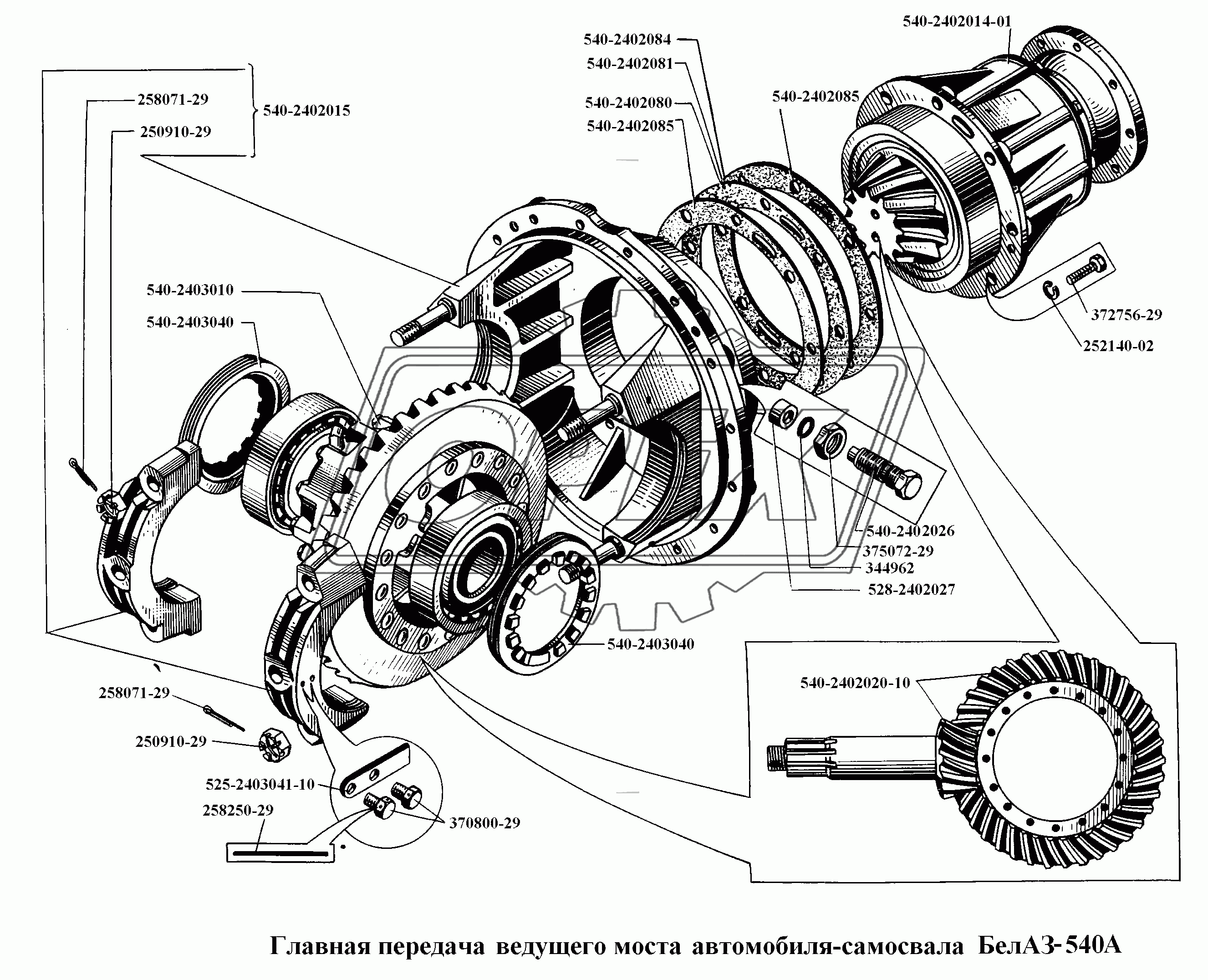 Главная передача ведущего моста автомобиля-самосвала БелАЗ-540А