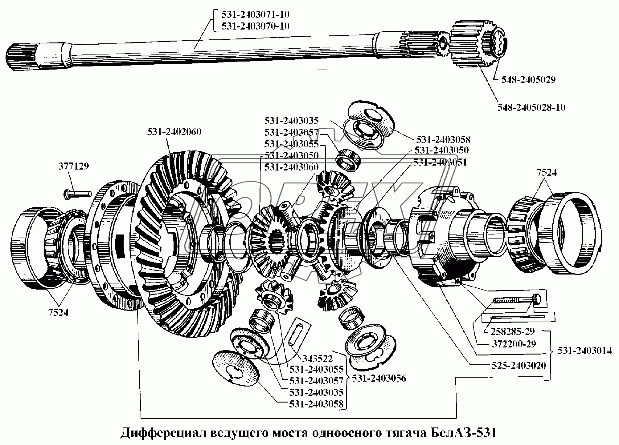 Дифференциал ведущего моста одноосного  тягача БелАЗ-531