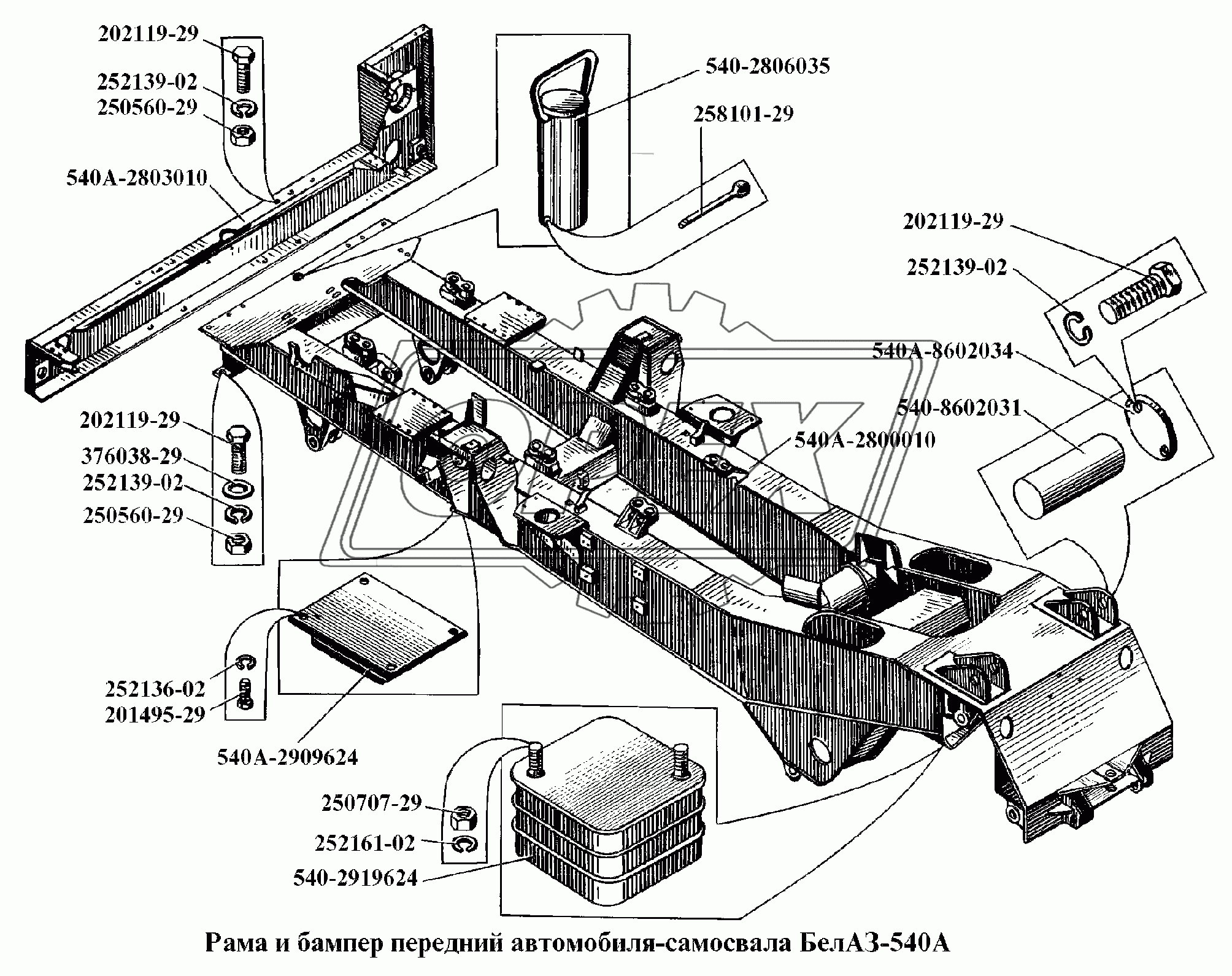 Рама и бампер передний автомобиля самосвала БелАЗ-540А