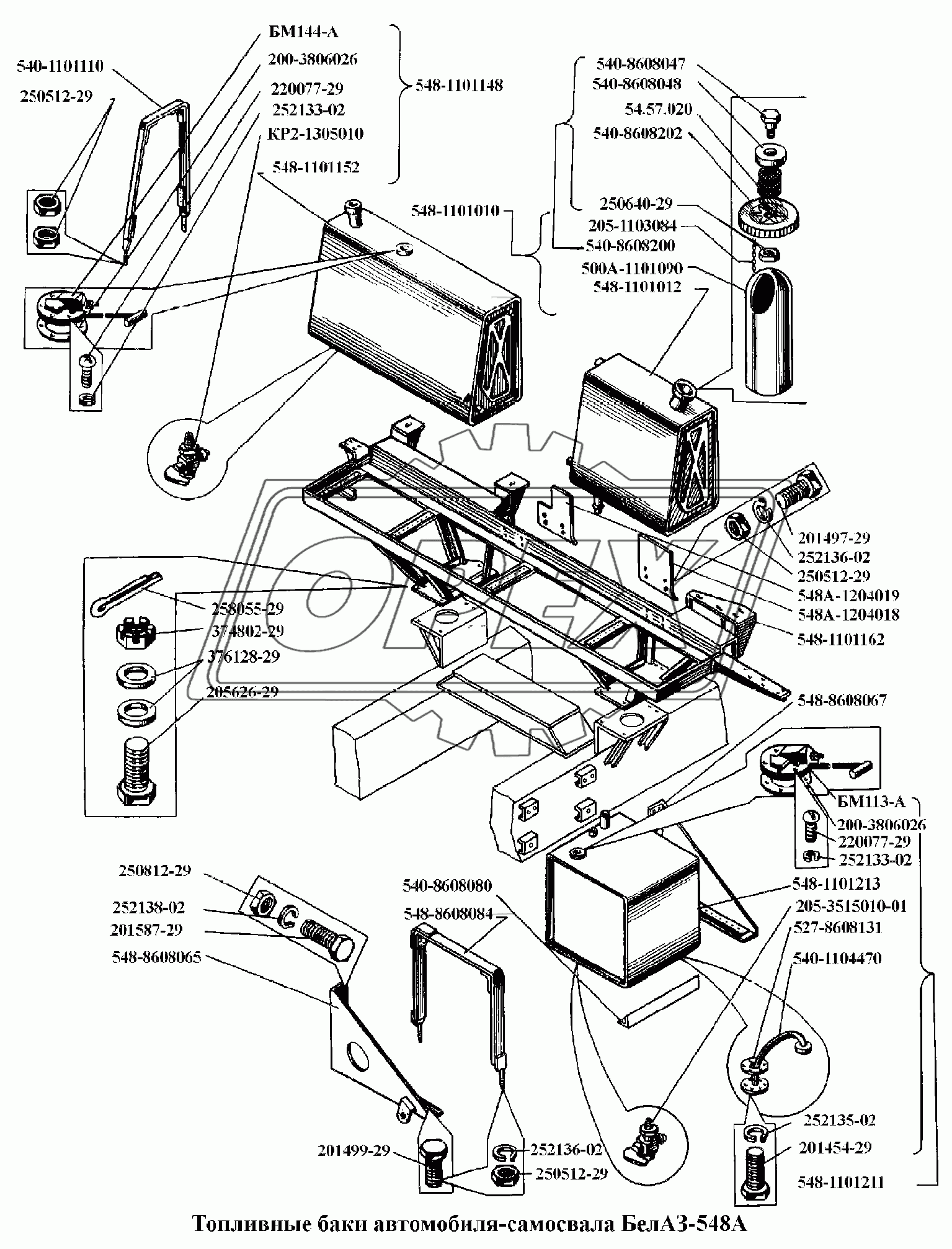 Топливные баки автомобиля-самосвала БелАЗ-548А