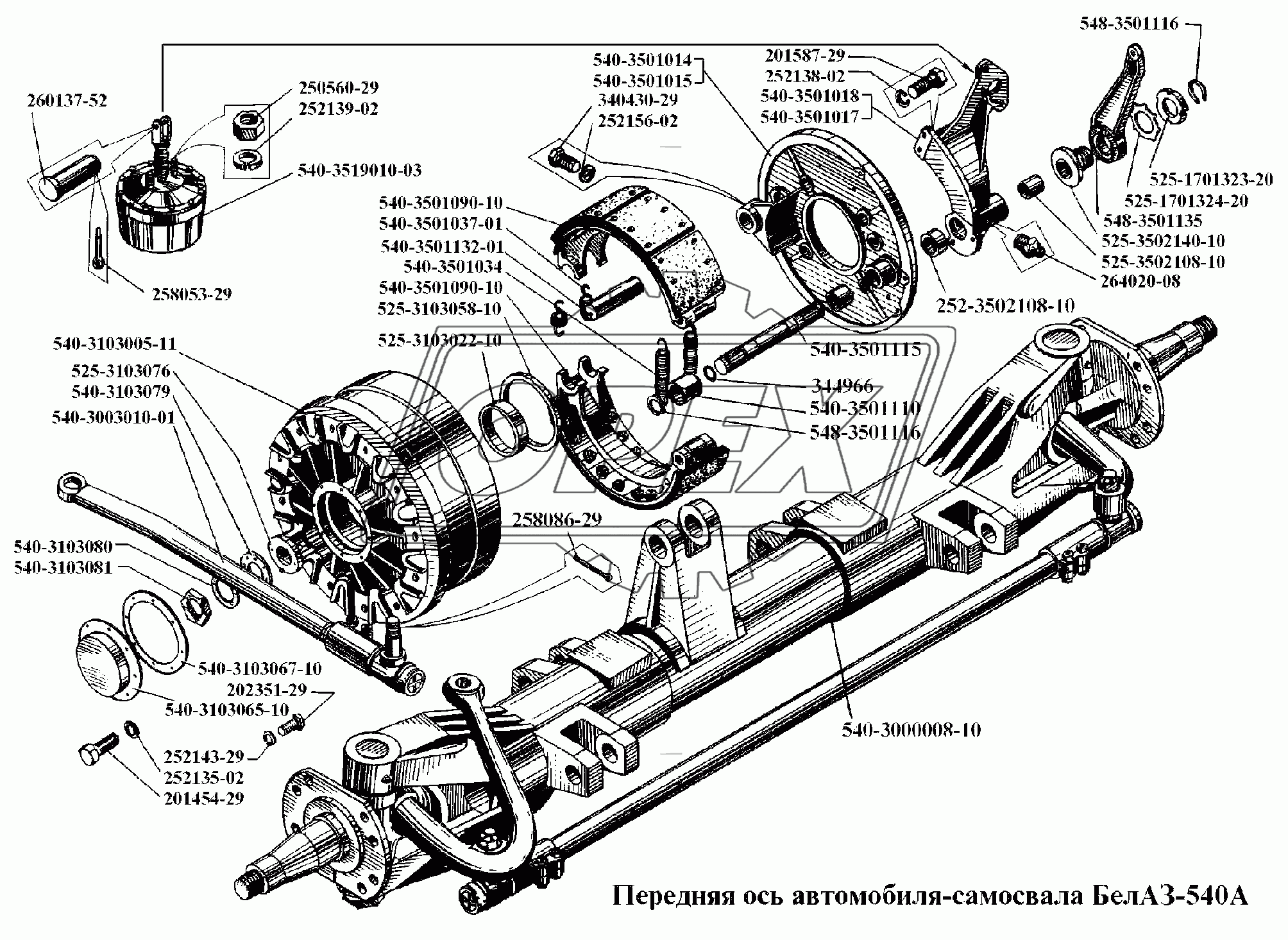 Передняя ось автомобиля-самосвала БелАЗ-540А