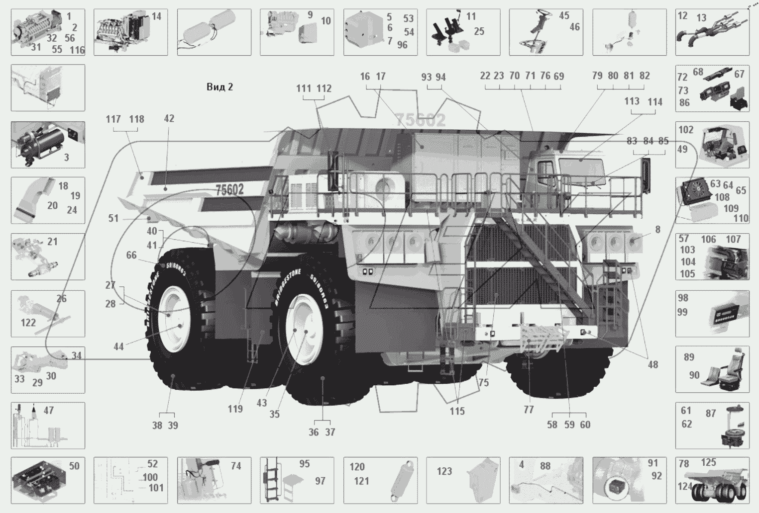  Самосвал в сборе 75602-0000010
