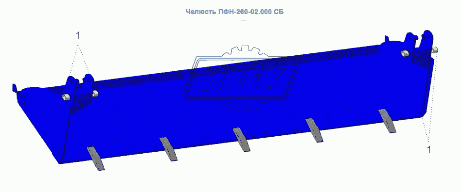 Челюсть ПФН-260-02.000 СБ