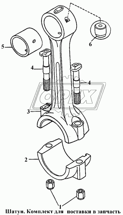 Шатун. Комплект для поставки в запчасти