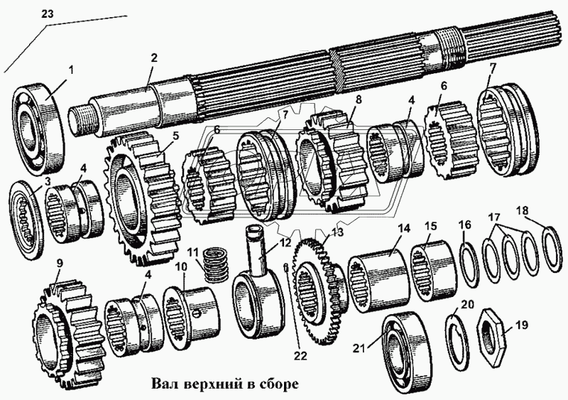 Вал верхний в сборе