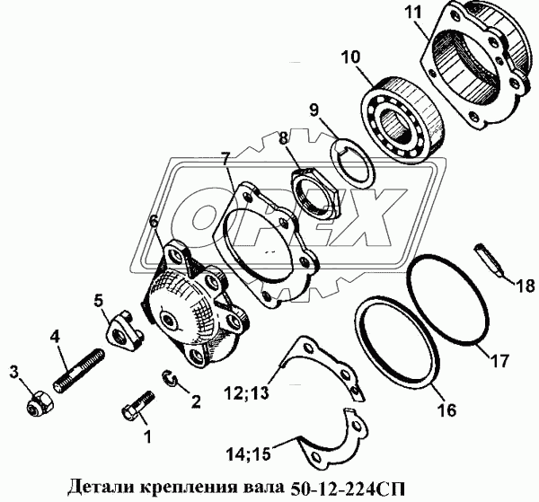 Детали крепления вала 50-12-224СП