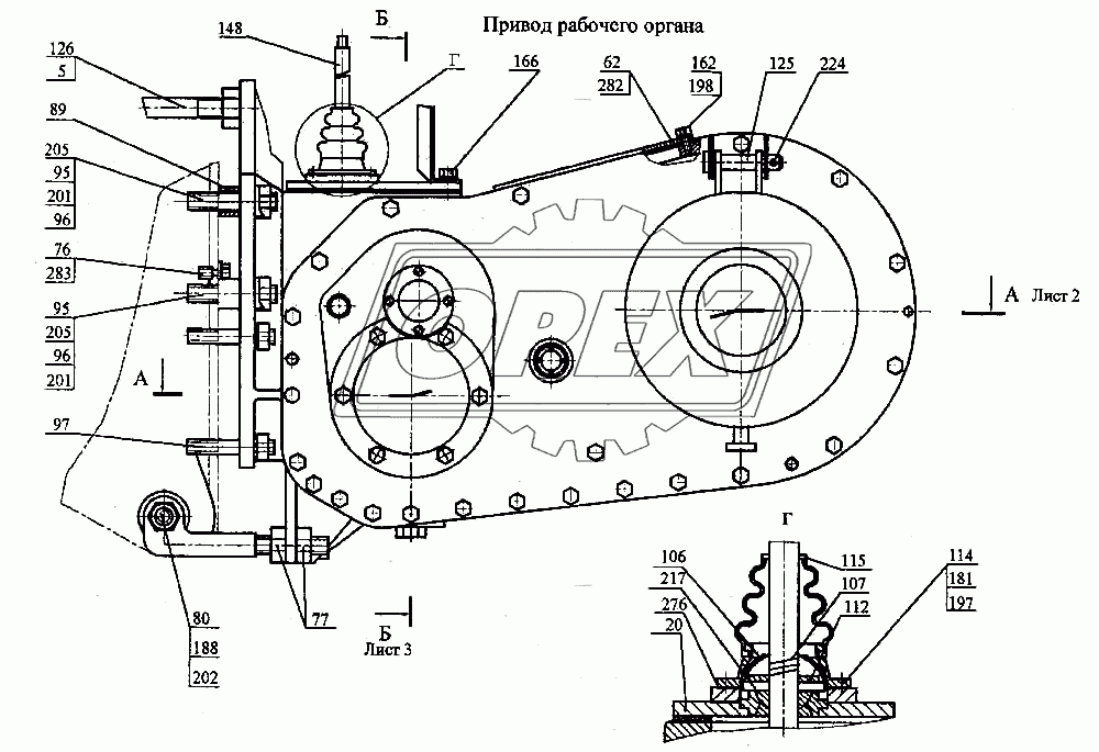 Привод рабочего органа 1