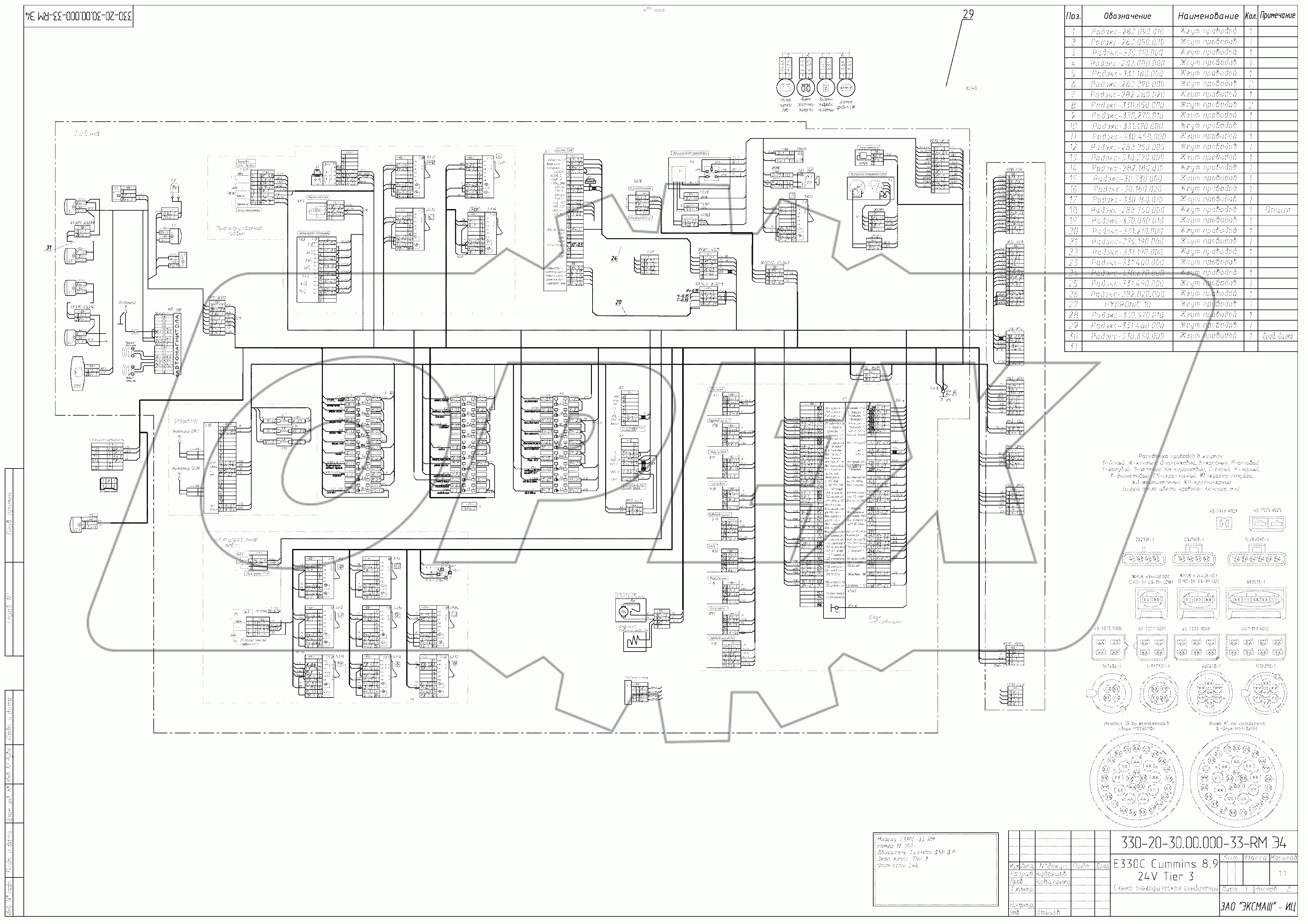  Схема электрическая