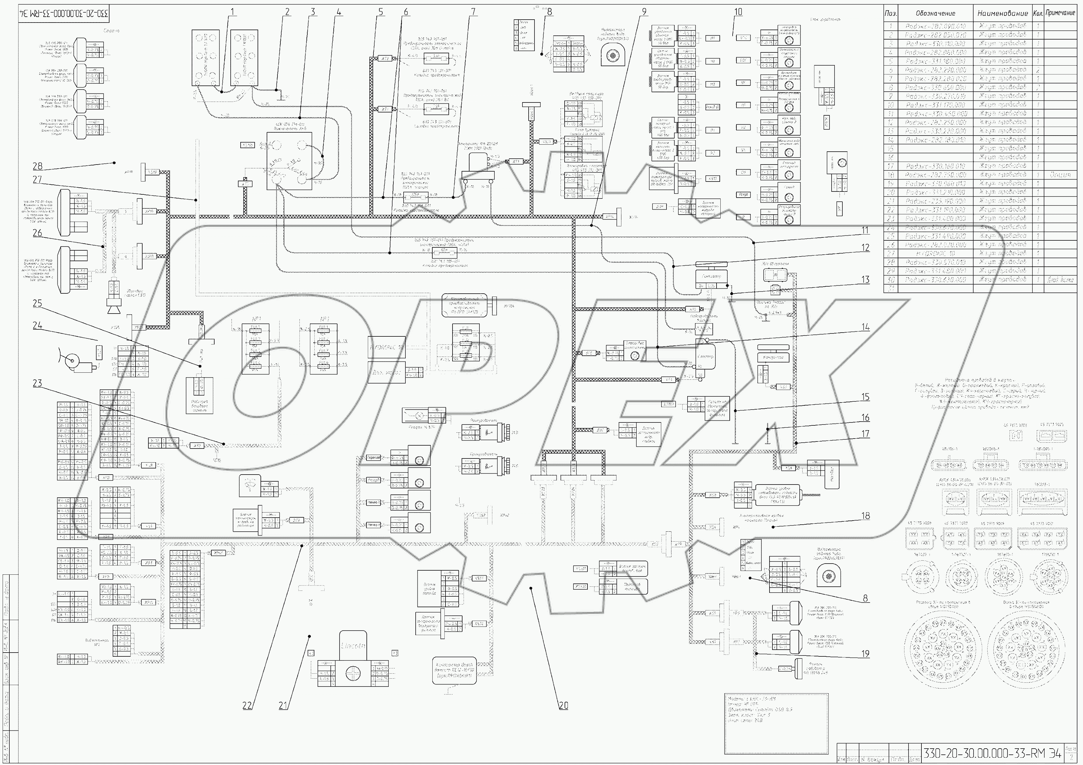  Схема электрическая