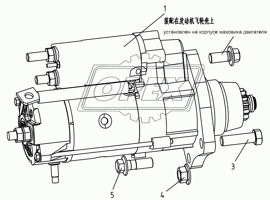 Стартер