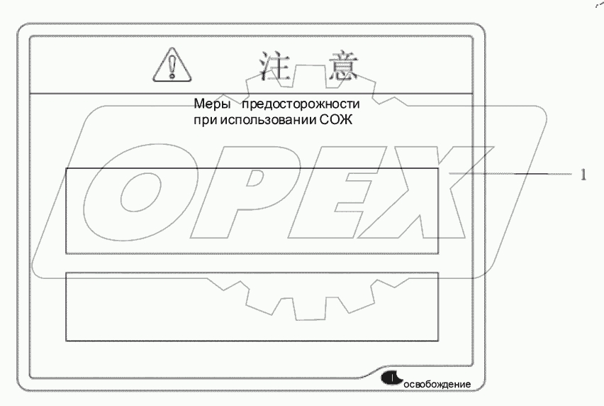  Блок логической маркировки охлаждающей жидкости