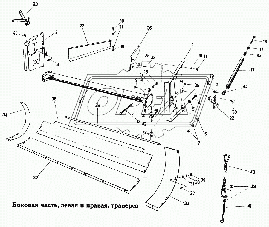 Боковая часть, левая и правая, траверса