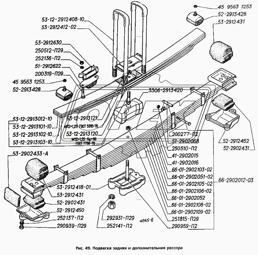 Подвеска задняя и дополнительная рессора