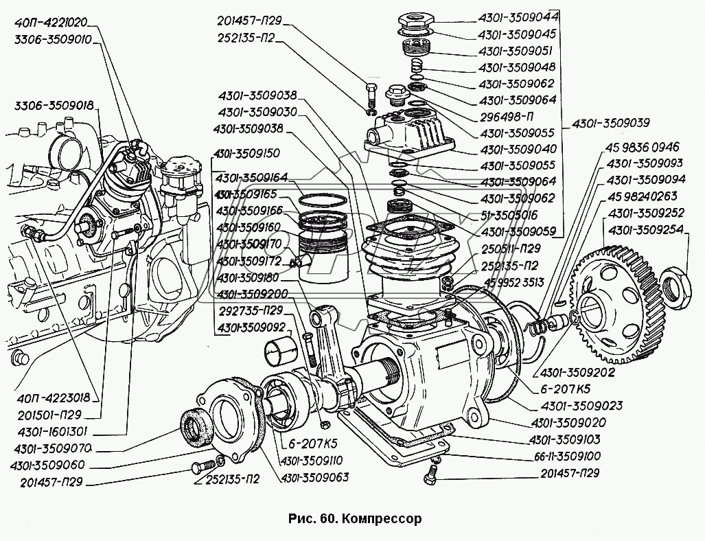 Компрессор