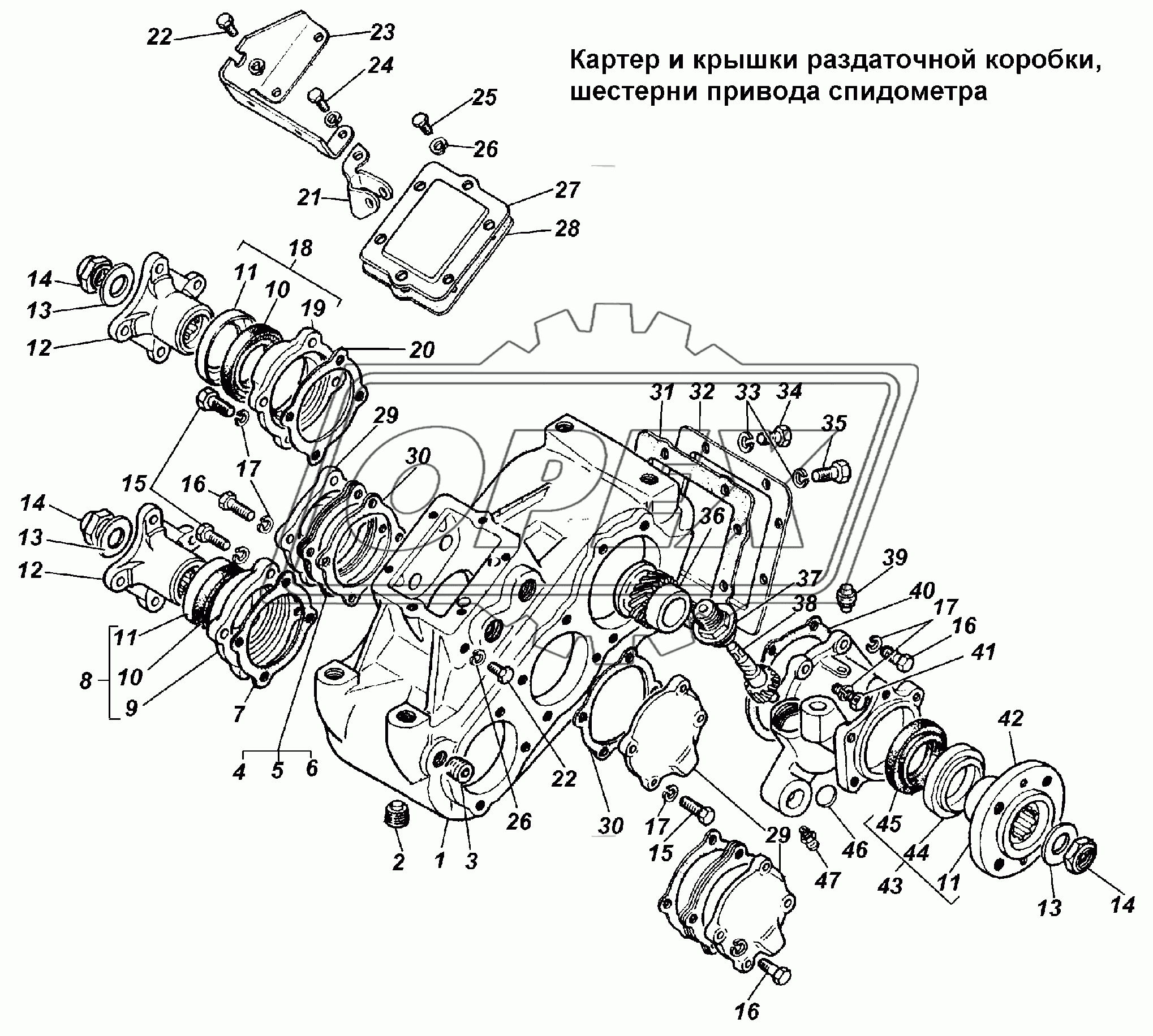 Картер и крышки раздаточной коробки