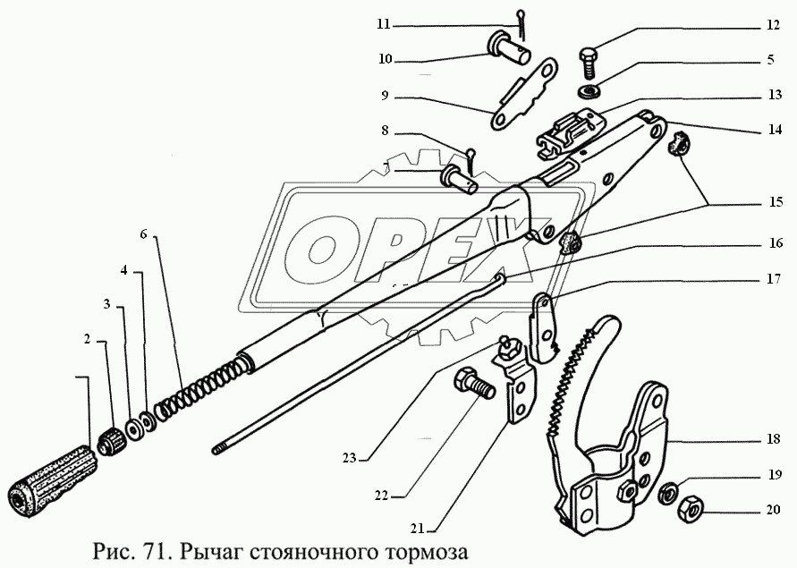 Рычаг стояночного тормоза