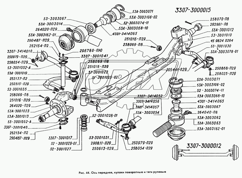 Ось передняя, кулаки поворотные и тяги рулевые