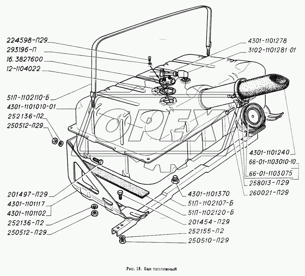 Бак топливный