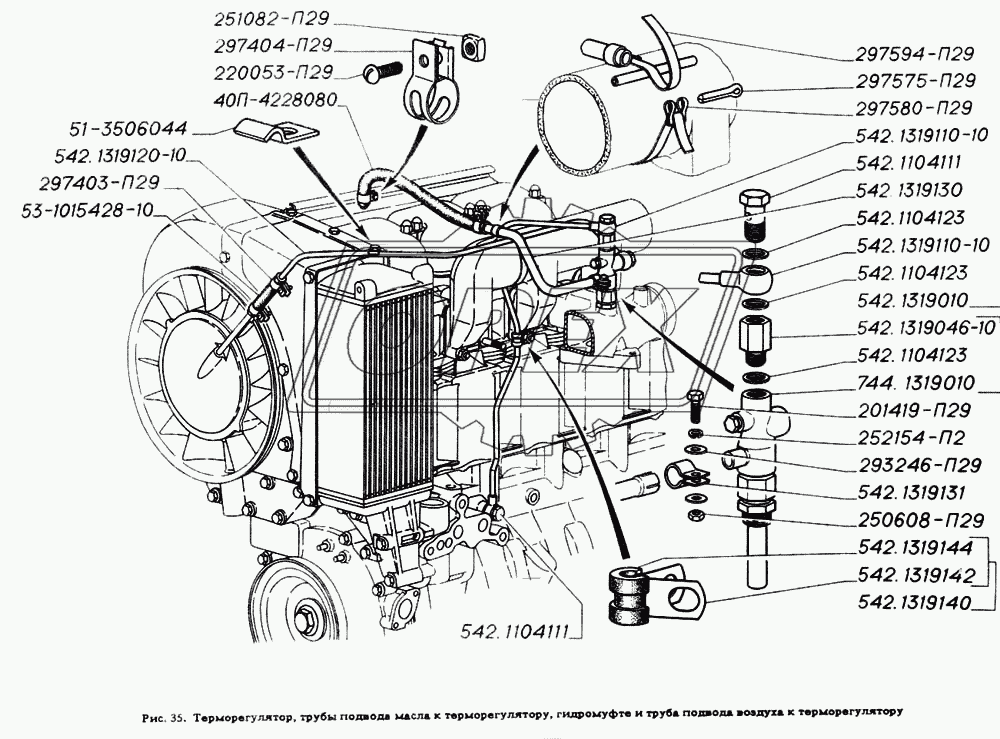 Терморегулятор, трубы подвода масла к терморегулятору, гидромуфте и труба подвода воздуха к терморегулятору