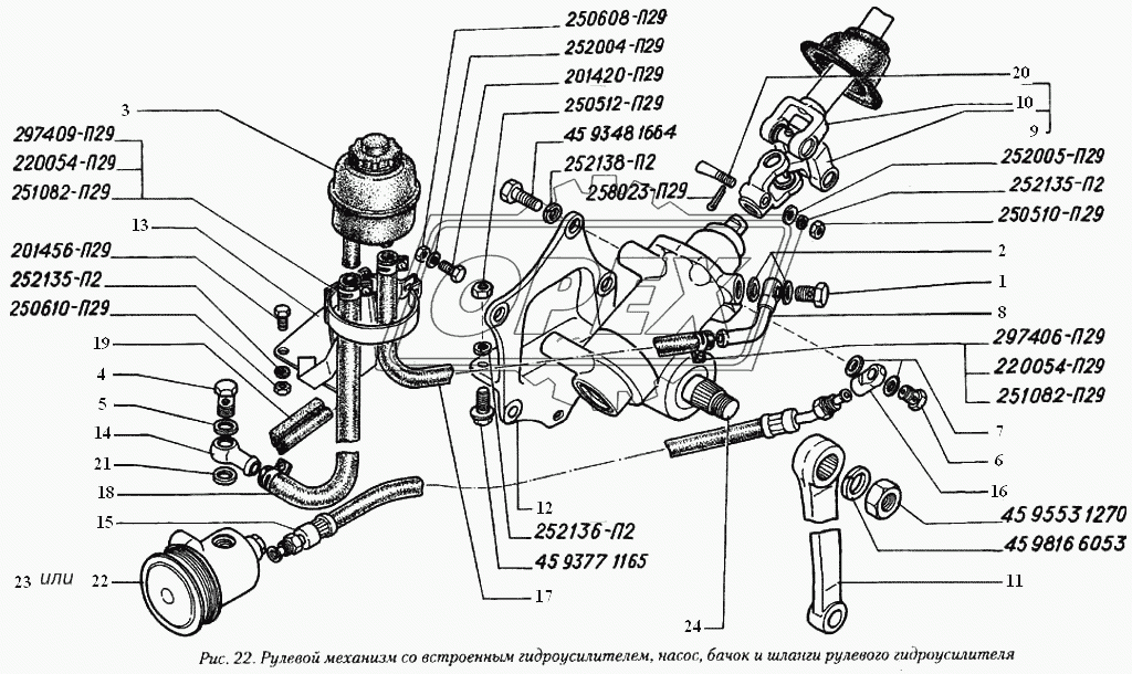 Рулевой механизм со встроенным гидроусилителем, насос, бачок и шланги рулевого гидроусилителя