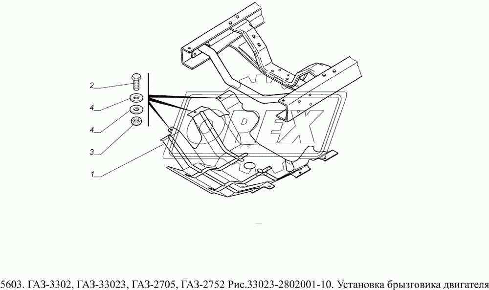 33023-2802001-10 Установка брызговика двигателя