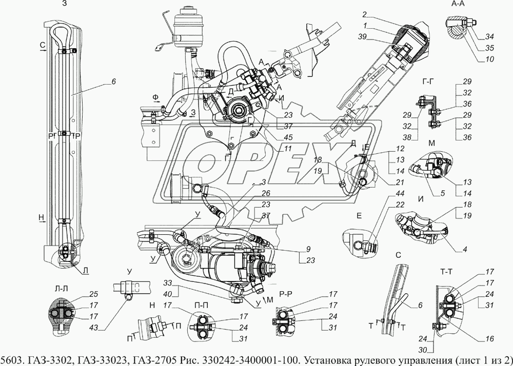 330242-3400001-100 Установка рулевого управления 1