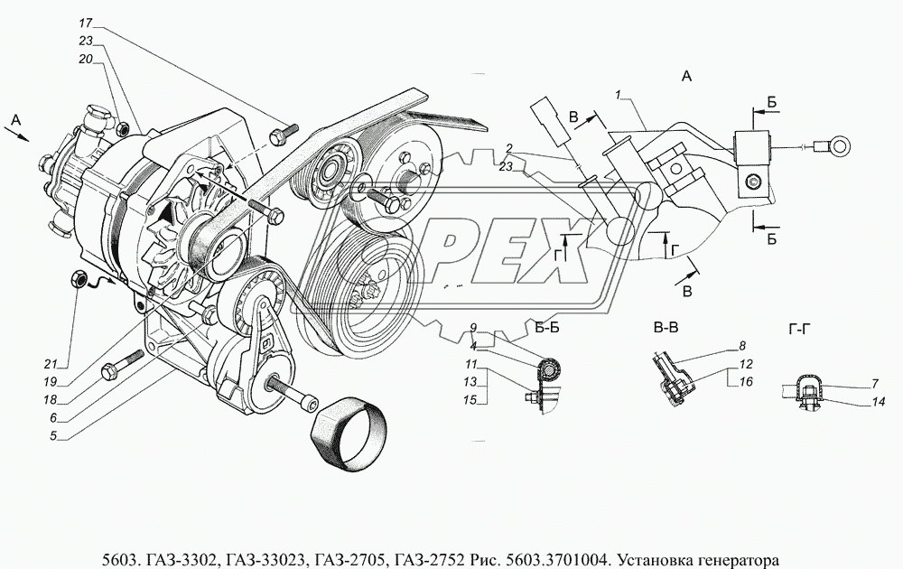 5603.3701004 Установка генератора