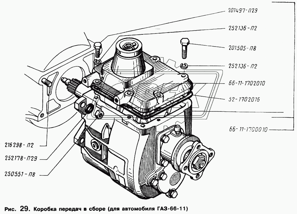 Коробка передач в сборе (для автомобиля ГАЗ-66-11)