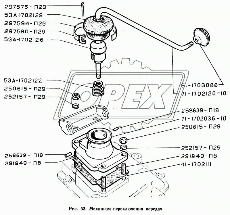 Механизм переключения передач 2