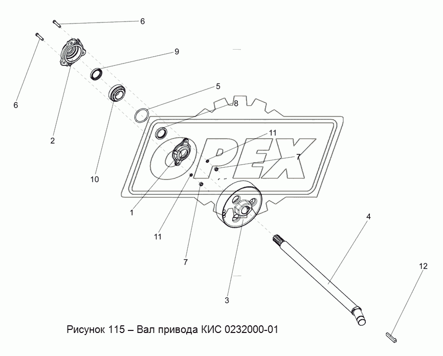 КИС 0232000-01 Вал привода