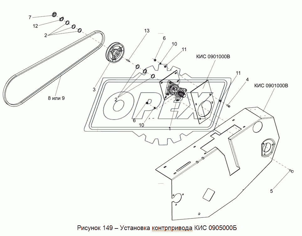 Установка контрпривода КИС 0905000Б