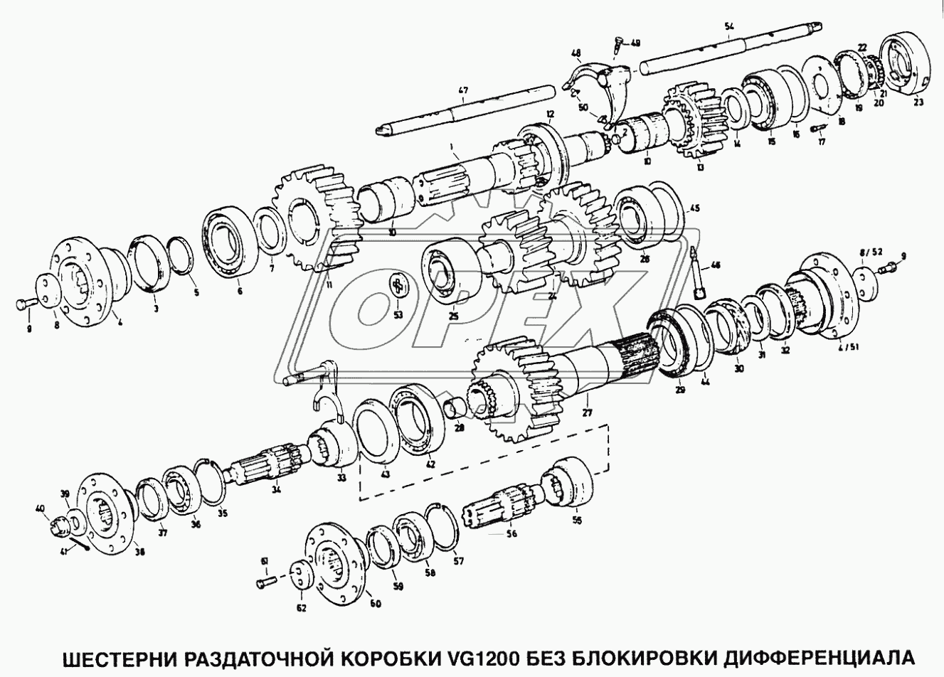 Шестерни раздаточной коробки VG1200 без блокировки дифференциала