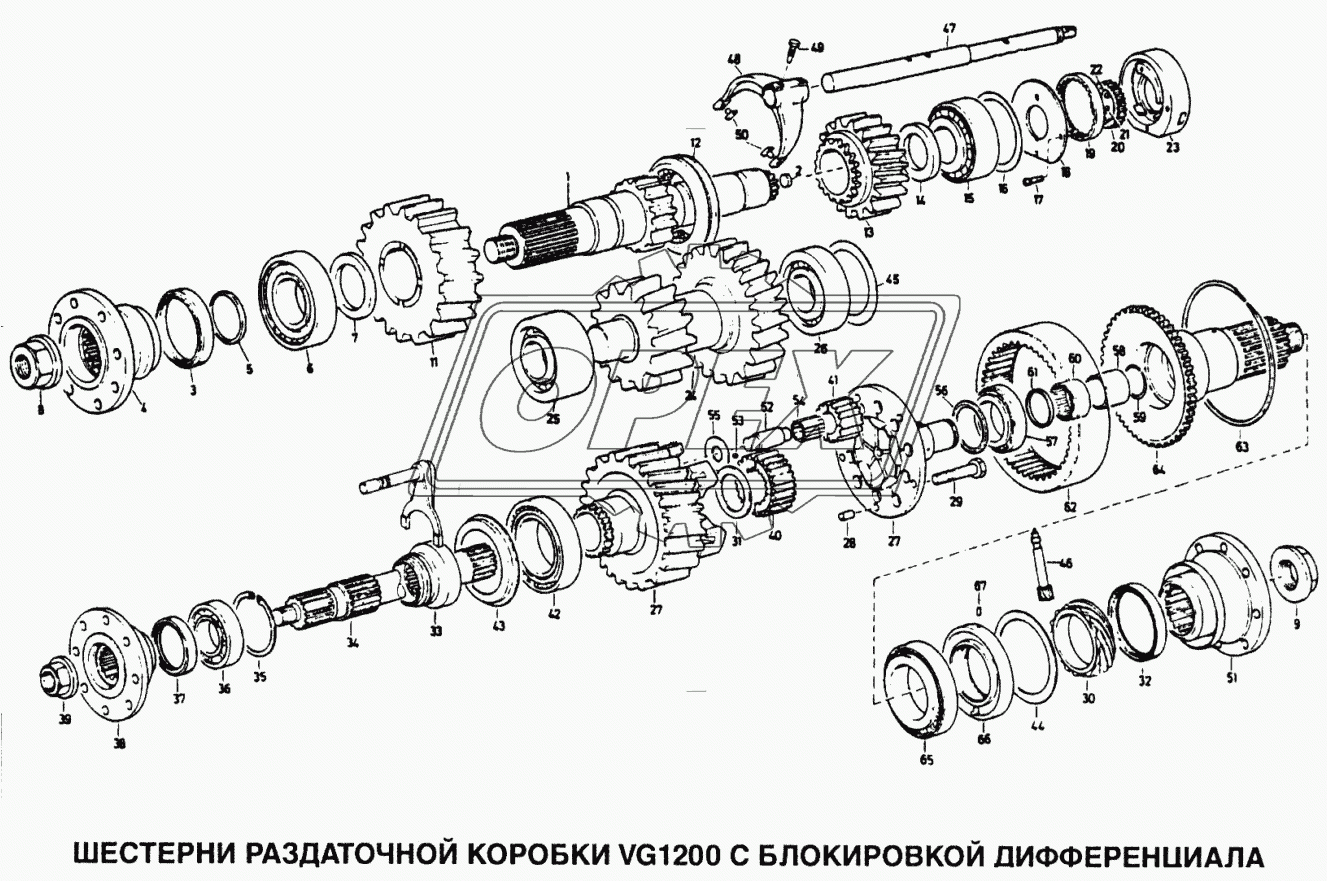 Шестерни раздаточной коробки VG1200 с блокировкой дифференциала