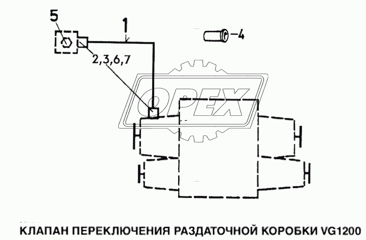 Клапан переключения раздаточной коробки VG1200