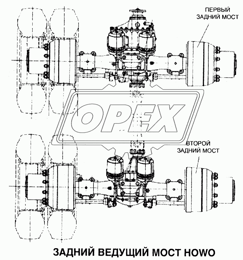 Задний ведущий мост HOWO