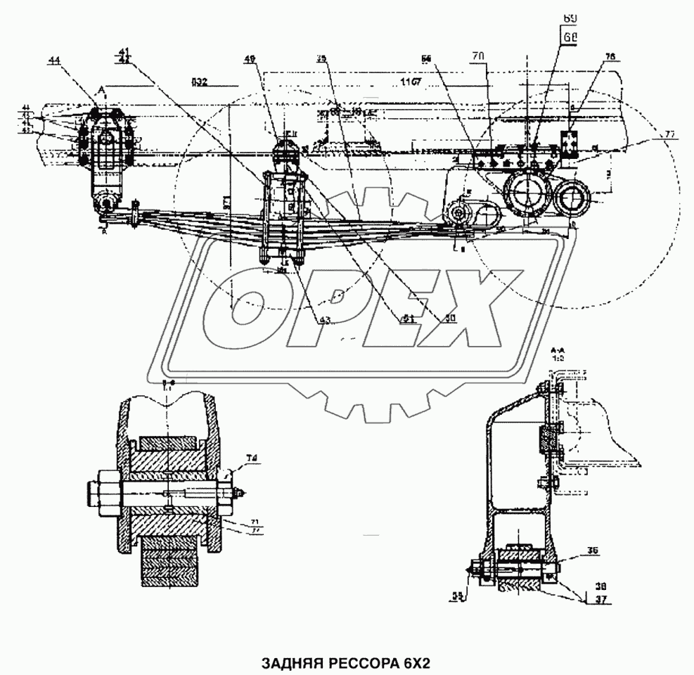 Задняя рессора 6x2