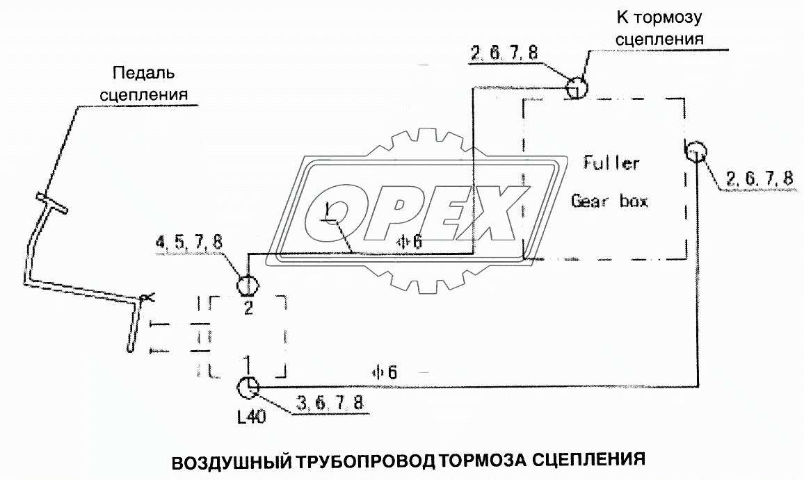 Воздушный трубопровод тормоза сцепления