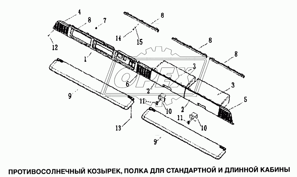 Противосолнечный козырек полка для стандартной и длинной кабины