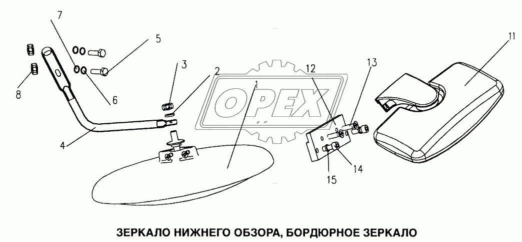 Зеркало нижнего обзора, бордюрное зеркало