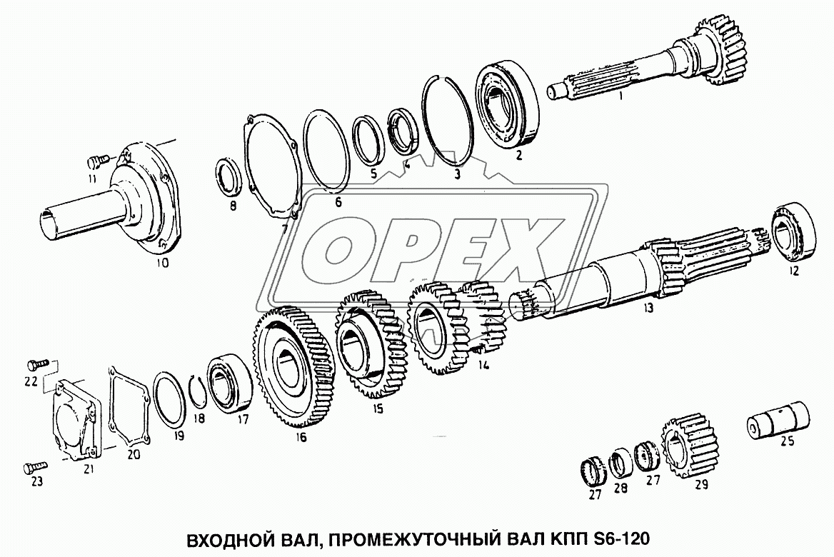 Входной вал, промежуточный вал КПП S6-120