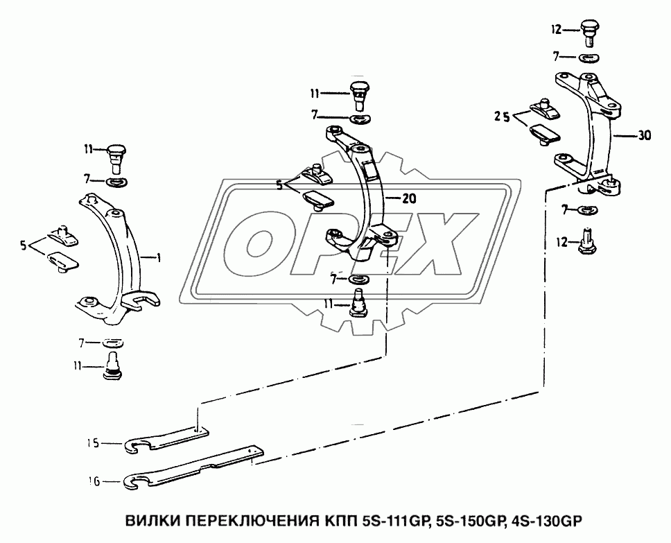 Вилки переключения КПП 5S-111GP, 5S-150GP, 4S-130GP