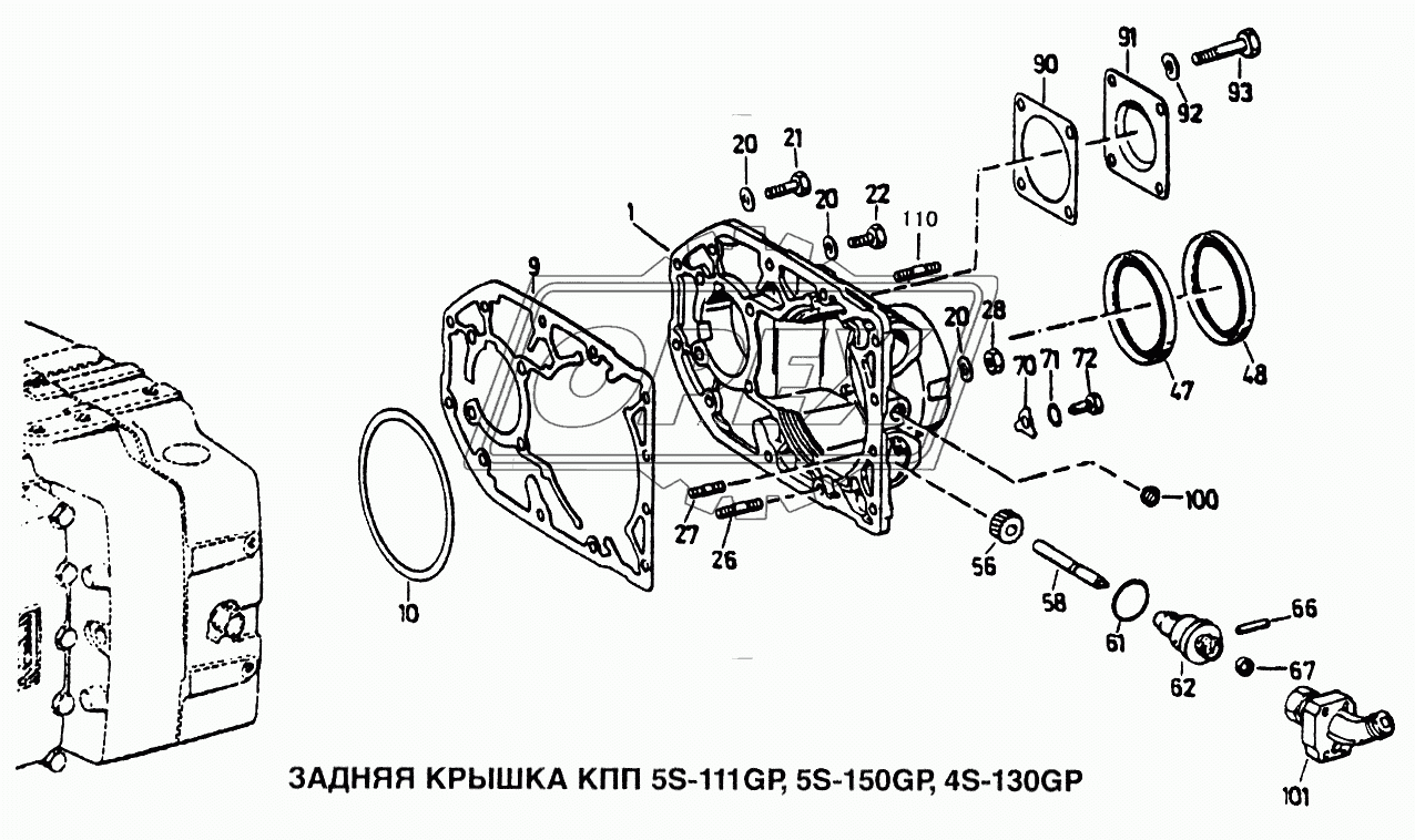 Задняя крышка КПП 5S-111GP, 5S-150GP 4S-130GP