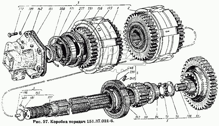 Коробка передач 151.37.021-6